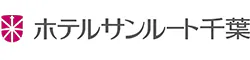 ホテルサンルート千葉