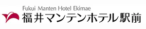 福井マンテンホテル駅前（マンテンホテルチェーン）