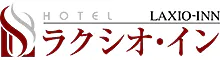 ラクシオ・イン