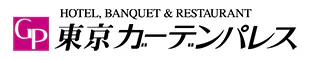 ホテル東京ガーデンパレス