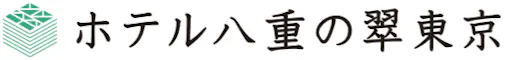 ホテル八重の翠東京