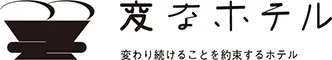 変なホテル金沢 香林坊