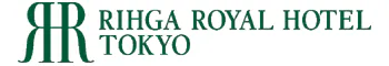 リーガロイヤルホテル東京