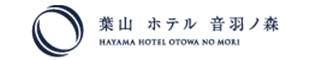 葉山ホテル音羽ノ森