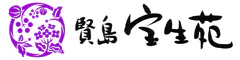 賢島宝生苑