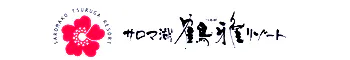 サロマ湖鶴雅リゾート