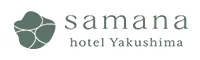 samana hotel Yakushima(旧・ホテル屋久島)
