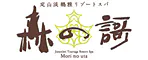 定山渓鶴雅リゾートスパ 森の謌