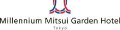 ミレニアム 三井ガーデンホテル 東京