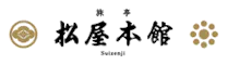 旅亭 松屋本館 Suizenji
