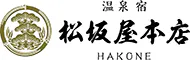 箱根の名湯　松坂屋本店