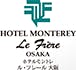 ホテルモントレ ル・フレール大阪