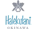 ハレクラニ沖縄