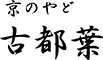 京のやど 古都葉