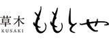 草木ももとせ