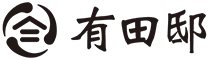 美山ヴィレッジ 有田邸