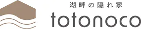totonoco 湖畔の隠れ家