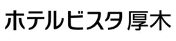 ホテルビスタ厚木