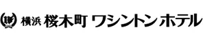 横浜桜木町ワシントンホテル