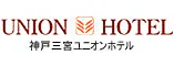 神戸三宮ユニオンホテル