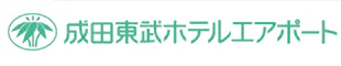 成田東武ホテルエアポート