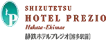 静鉄ホテルプレジオ博多駅前