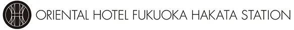 オリエンタルホテル福岡 博多ステーション