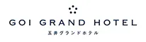 五井グランドホテル