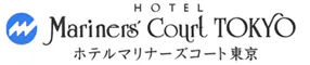 ホテルマリナーズコート東京