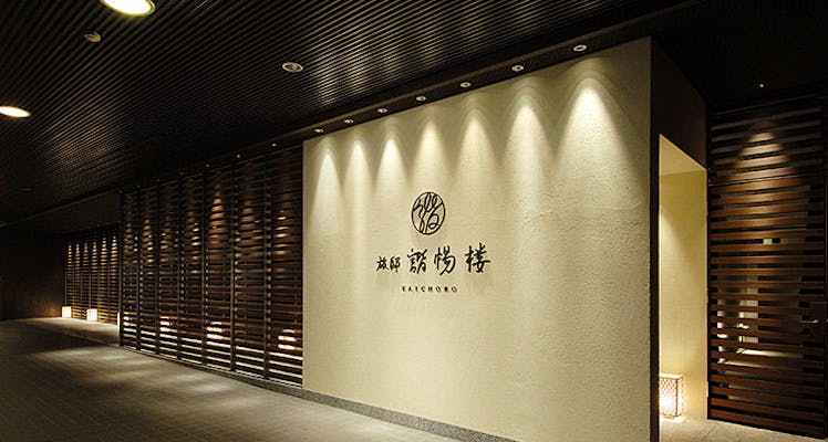 伊香保温泉のカップル 夫婦におすすめのホテル 旅館 12選 宿泊予約は 一休 Com 伊香保温泉のカップル 夫婦におすすめのホテル 旅館 12選 宿泊予約は 一休 Com