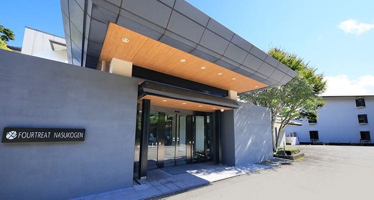 那須高原に近いホテル 旅館 宿泊予約は 一休 Com 那須高原に近いホテル 旅館 宿泊予約は 一休 Com