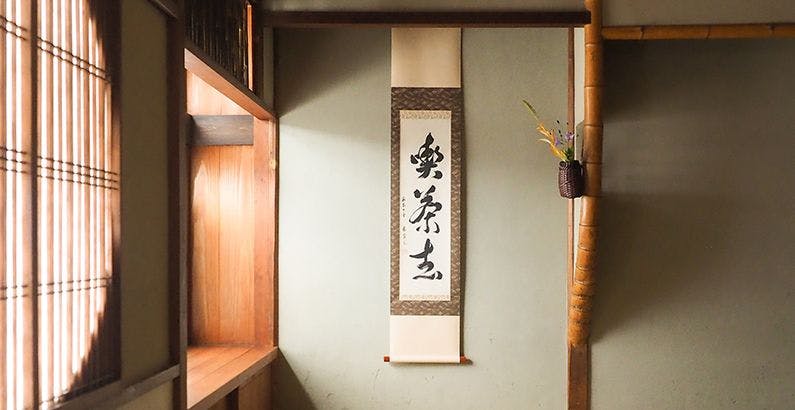 京町家コテージ karigane