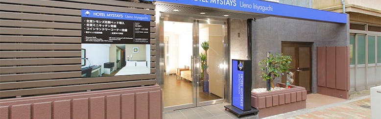 上野駅に近い安く泊まれるビジネスホテル 10選 宿泊予約は 一休 Com 上野駅に近い安く泊まれるビジネスホテル 10選 宿泊予約は 一休 Com