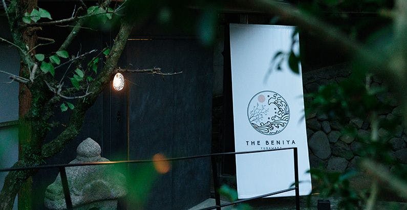 THE BENIYA 湯河原