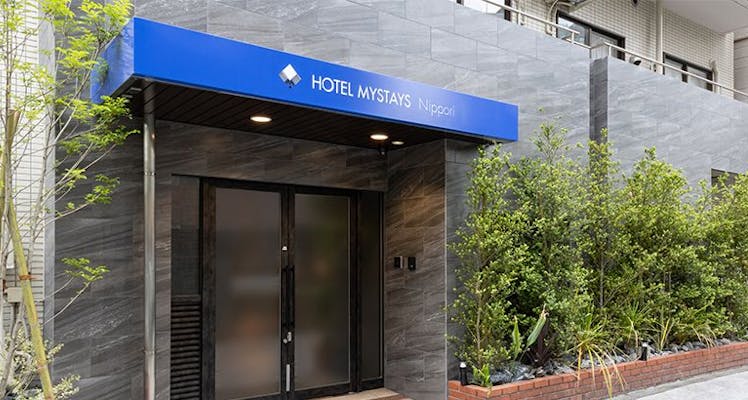 日暮里駅周辺のおすすめホテル 旅館 宿泊予約は 一休 Com