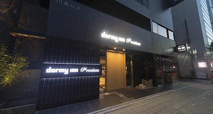 神谷町駅のシャワーブース付のお部屋 サウナありの 高級ビジネスホテル 12選 宿泊予約は 一休 Com 神谷町駅のシャワーブース付のお部屋 サウナありの 高級ビジネスホテル 12選 宿泊予約は 一休 Com