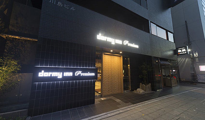 伝馬の湯 ドーミーインpremium東京小伝馬町 の空室状況を確認する 宿泊予約は 一休 Com ビジネス 伝馬の湯 ドーミーインpremium東京小伝馬町 の空室状況を確認する 宿泊予約は 一休 Com ビジネス