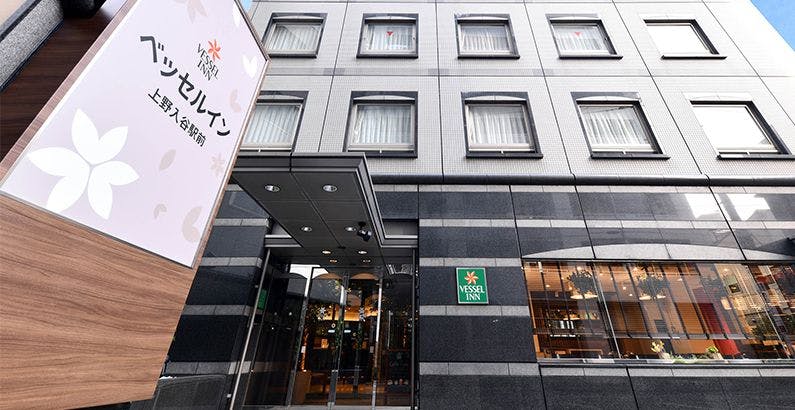 入谷駅に近いビジネスホテル 6選 宿泊予約は 一休 Com