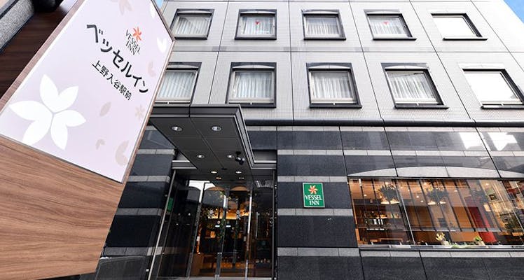 入谷駅に近いビジネスホテル 6選 宿泊予約は 一休 Com 入谷駅に近いビジネスホテル 6選 宿泊予約は 一休 Com