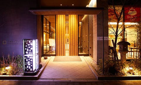 京都温泉の宿で 天然温泉 をご紹介 最上のひとときをどうぞ 一休 com
