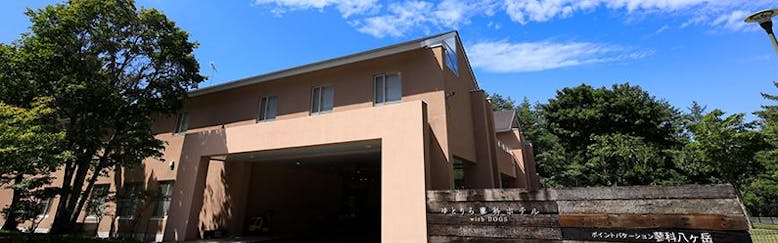長野県の温泉ありの 安く泊まれるホテル 旅館 選 宿泊予約は 一休 Com 長野県の温泉ありの 安く泊まれるホテル 旅館 選 宿泊予約は 一休 Com