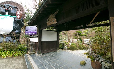 神奈川の宿で 泉質自慢 をご紹介 最上のひとときをどうぞ 一休 com