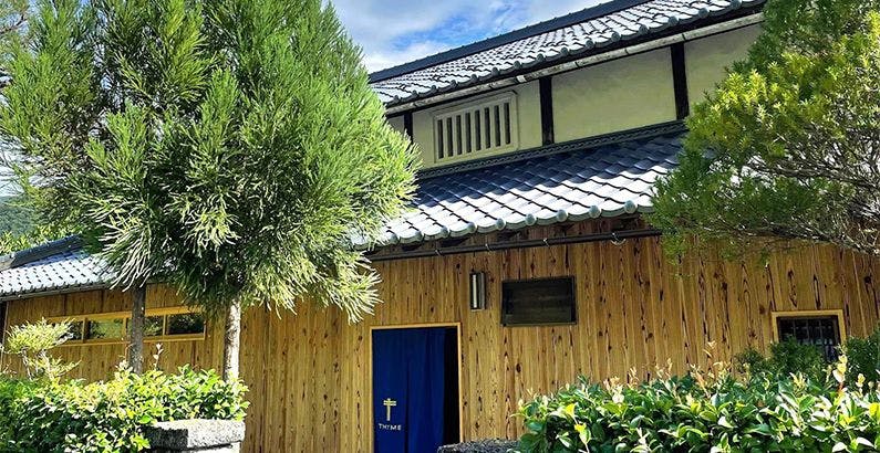 古民家宿THYME（タイム）