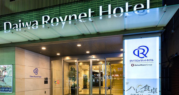 川崎駅に近い安く泊まれるビジネスホテル 8選 宿泊予約は 一休 Com 川崎駅に近い安く泊まれるビジネスホテル 8選 宿泊予約は 一休 Com