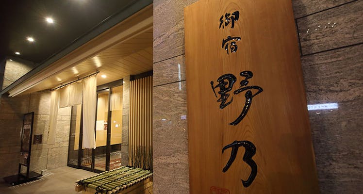 太左衛門橋の大浴場ありの 高級カジュアルホテル 旅館 魅力あふれる宿で 心くつろぐ休日を 宿泊予約はホテル予約 旅館予約 一休 Com 太左衛門橋の大浴場ありの 高級カジュアルホテル 旅館 魅力あふれる宿で 心くつろぐ休日を 宿泊予約はホテル予約 旅館予約 一休 Com