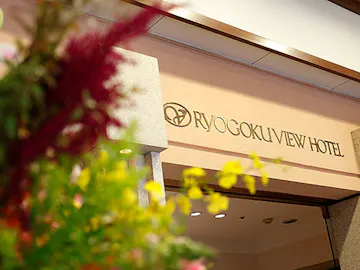 とし田 花氷菓子 周辺でおすすめの宿 いま一休で最も売れている宿をご紹介 最上のひとときを 一休 Com とし田 花氷菓子 周辺でおすすめの宿 いま一休で最も売れている宿をご紹介 最上のひとときを 一休 Com