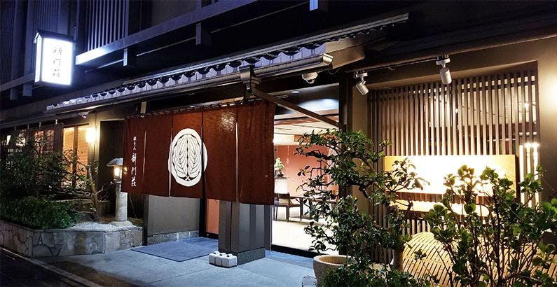 夕食はお部屋 出町柳駅の禁煙のお部屋 駅徒歩5分以内の 高級旅館 お得に旅館予約 Yahoo トラベル