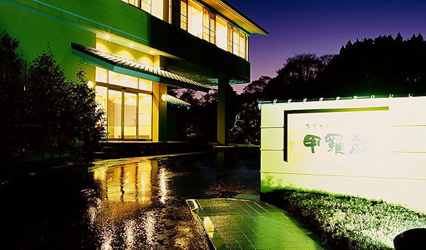 近畿 大阪以外 日帰り温泉 一度は泊まりたい 近畿 大阪以外 日帰り温泉 人気ホテル 旅館 22年 一休 Com 近畿 大阪以外 日帰り温泉 一度は泊まりたい 近畿 大阪以外 日帰り温泉 人気ホテル 旅館 22年 一休 Com