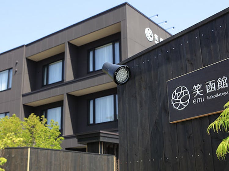 恵山日ノ浜海岸周辺でおすすめの宿 いま一休で最も売れている宿をご紹介 最上のひとときを 一休 Com