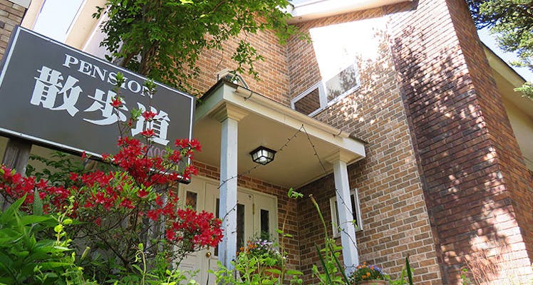 那須温泉の送迎 無料 ありの おすすめペンション 6選 お得にペンション 予約 Yahoo トラベル 那須温泉の送迎 無料 ありの おすすめペンション 6選 お得にペンション 予約 Yahoo トラベル